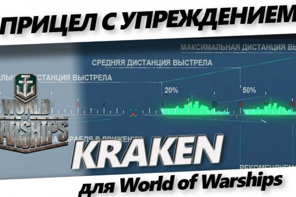 Восстановить доступ к кракену