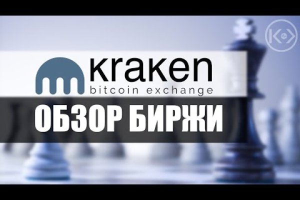 Kit kraken официальный сайт