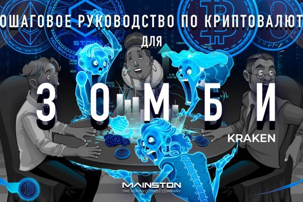 Сайт kraken тор