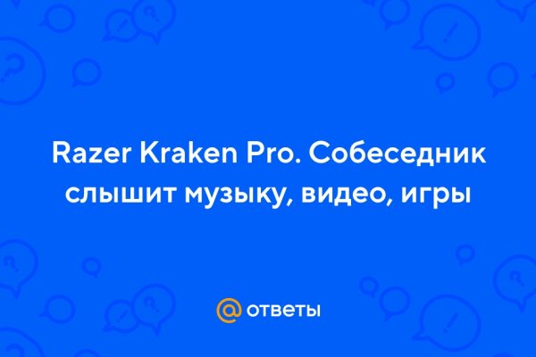 Kraken shop ссылка